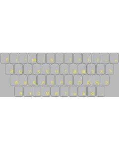 Cyryllic key stickers (Russian) - yellow font